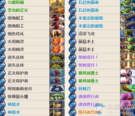 《爐石傳說》女巫森林變速奇數(shù)騎卡組推薦