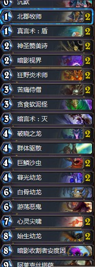 《爐石傳說》女巫森林超強控制龍牧卡組推薦