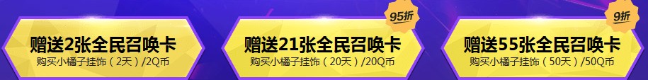 《QQ飛車》全民魔法陣 召喚拿永久全套