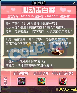 《DNF》心動表白季 光環免費送