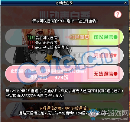 《DNF》心動表白季 光環免費送