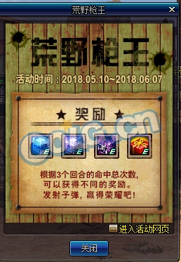 《DNF》荒野槍王 守護(hù)珠勛章任意得