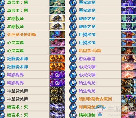 《爐石傳說》女巫森林王師傅龍牧卡組推薦