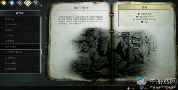 《戰(zhàn)神4》藏寶圖位置一覽