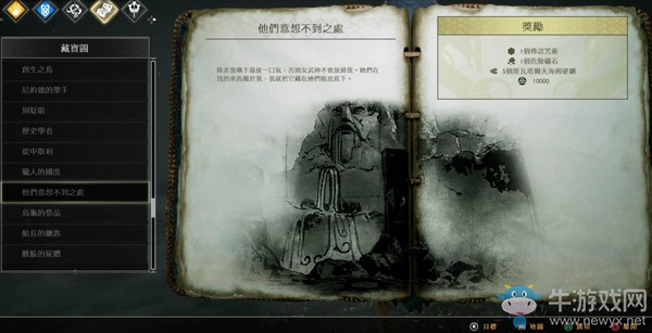 《戰(zhàn)神4》藏寶圖位置一覽