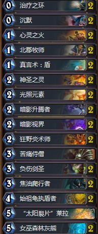 《爐石傳說》女巫森林OTK隨從牧卡組推薦