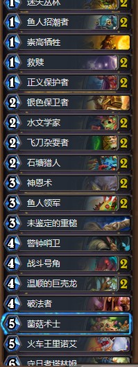 《爐石傳說》女巫森林快攻魚人奧秘騎卡組推薦