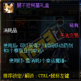 《DNF》傳奇工匠再聚首 五月增幅祝您好運