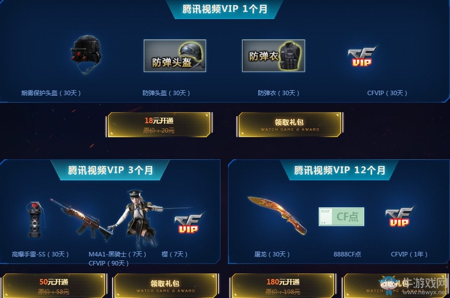 《CF》五·五領(lǐng)神器 拿永久極品