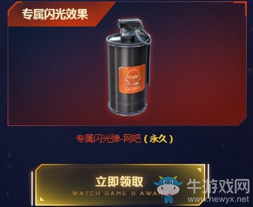 《CF》五·五領(lǐng)神器 拿永久極品