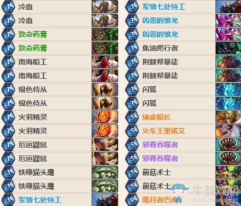 《爐石傳說》女巫森林菌菇奇數賊卡組推薦