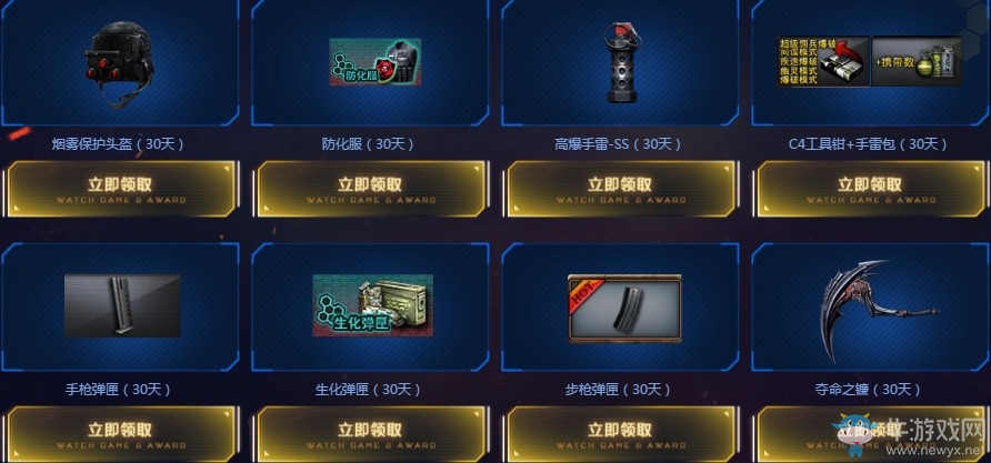 《CF》五·五領(lǐng)神器 拿永久極品