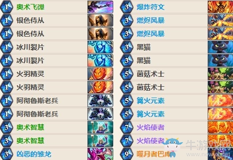 《爐石傳說》女巫森林節(jié)奏隨從法卡組推薦