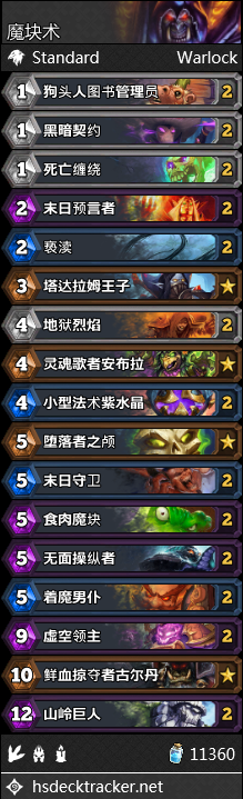 《爐石傳說》女巫森林月初魔塊術卡組推薦