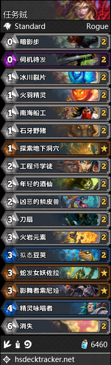 《爐石傳說》女巫森林月初任務賊卡組推薦