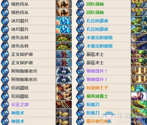 《爐石傳說》女巫森林平民奇數快攻騎卡組推薦