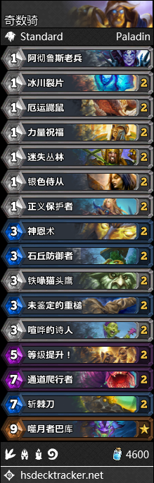 《爐石傳說》女巫森林月初奇數騎卡組推薦