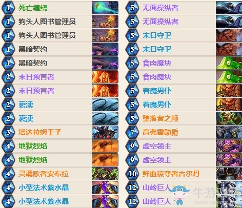 《爐石傳說》女巫森林傳說魔塊術卡組推薦