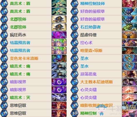 《爐石傳說》女巫森林臟牧卡組推薦