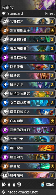 《爐石傳說》女巫森林月初惡毒牧卡組推薦