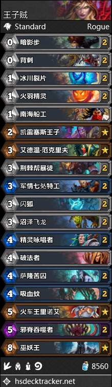 《爐石傳說》女巫森林月初王子賊卡組推薦