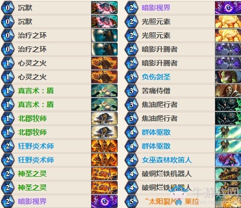 《爐石傳說》女巫森林外服心火牧卡組推薦