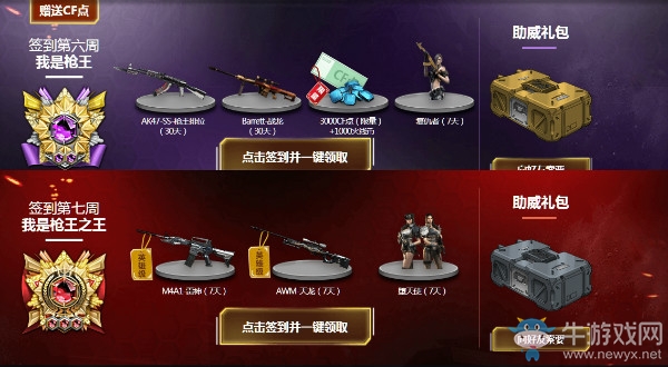 《CF》 槍王征途 25億CF點(diǎn)等你來(lái)領(lǐng)