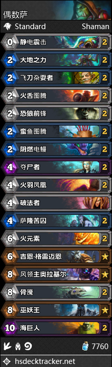 《爐石傳說》女巫森林月初偶數薩卡組推薦