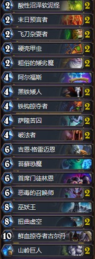 《爐石傳說(shuō)》女巫森林惡毒偶數(shù)術(shù)士卡組推薦