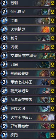 《爐石傳說》女巫森林傳說奇跡賊卡組推薦