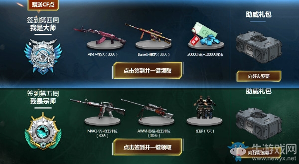 《CF》 槍王征途 25億CF點(diǎn)等你來(lái)領(lǐng)