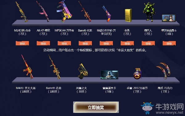 《CF》 槍王征途 25億CF點(diǎn)等你來(lái)領(lǐng)