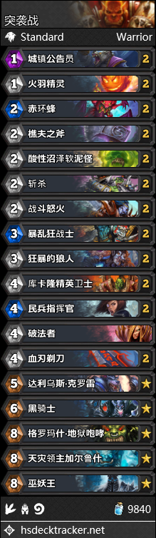 《爐石傳說(shuō)》女巫森林月初突襲戰(zhàn)卡組推薦