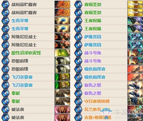 《爐石傳說》女巫森林提速偶數騎卡組推薦