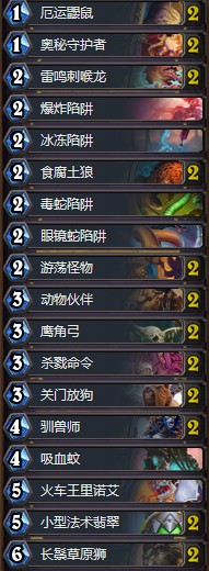 《爐石傳說》女巫森林中速奧秘獵卡組推薦