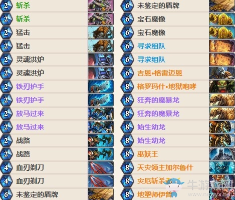 《爐石傳說》女巫森林偶數(shù)戰(zhàn)卡組推薦