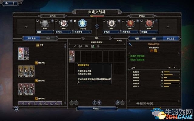 《全面戰(zhàn)爭(zhēng)傳奇：不列顛王座》全兵種詳解圖鑒攻略