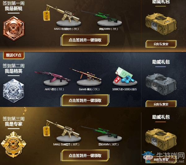 《CF》 槍王征途 25億CF點(diǎn)等你來(lái)領(lǐng)