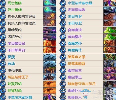 《爐石傳說(shuō)》女巫森林墮落魔塊術(shù)卡組推薦