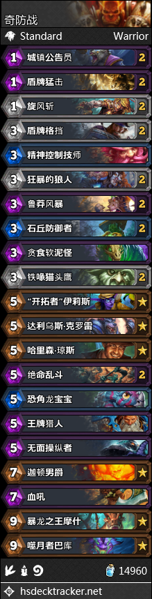 《爐石傳說》女巫森林月初奇防戰卡組推薦