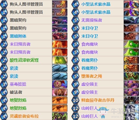 《爐石傳說》女巫森林Switch魔塊術卡組推薦