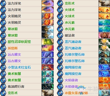 《爐石傳說》女巫森林臺服元素法卡組推薦