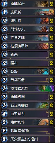 《爐石傳說》女巫森林疲勞戰卡組推薦