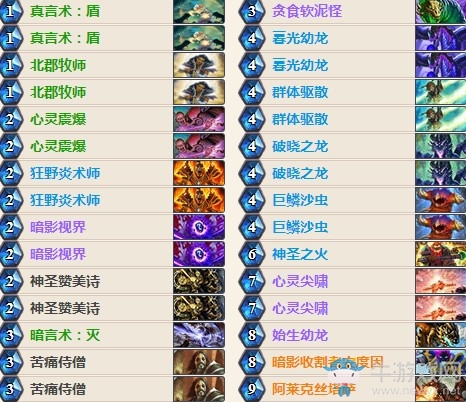 《爐石傳說(shuō)》女巫森林外服控制龍牧卡組推薦