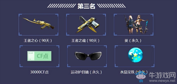 《CF》 槍王征途 25億CF點(diǎn)等你來(lái)領(lǐng)