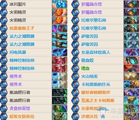 《爐石傳說》女巫森林元素戰(zhàn)吼薩卡組推薦