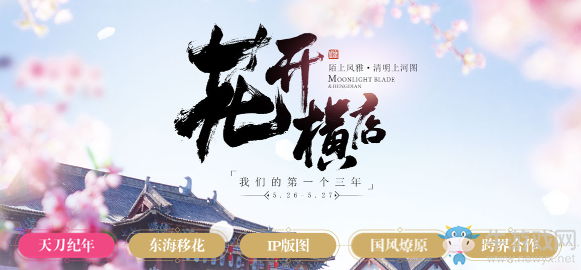 《天涯明月刀》一代宗師版本活動匯總