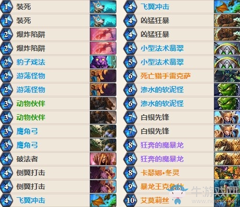 《爐石傳說》女巫森林冬靈控場獵卡組推薦