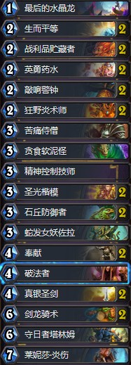 《爐石傳說》女巫森林任務buff控制騎卡組推薦