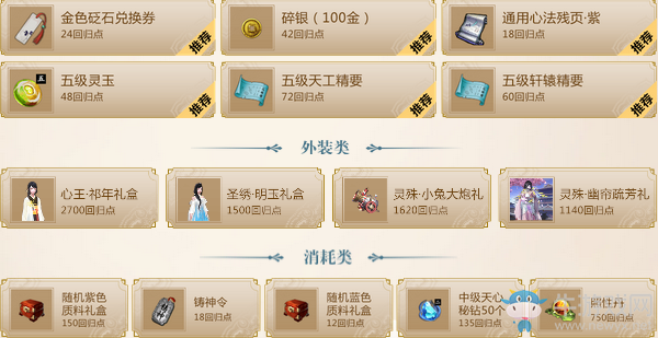 2018《天涯明月刀》5月呼朋喚友 重返江湖